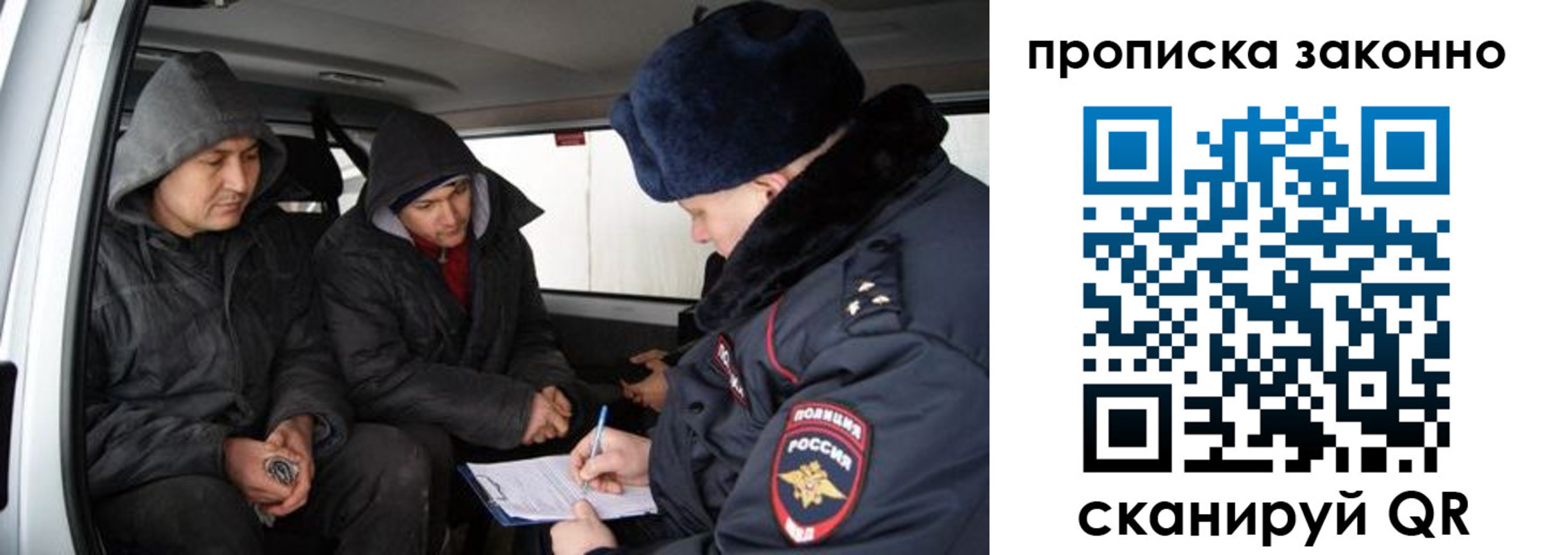 миграционный учет в Рубцовске