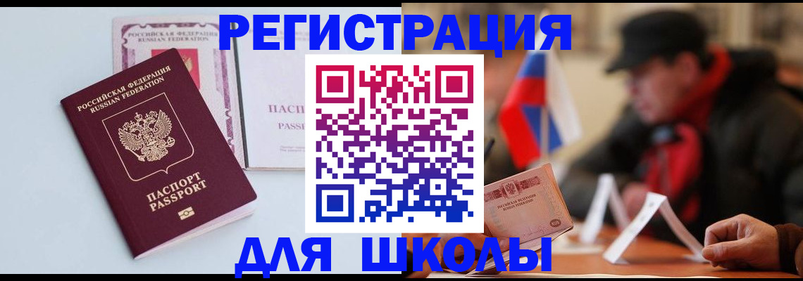 временная регистрация госуслуги в Рубцовске