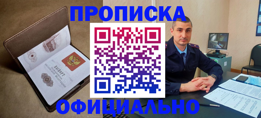 временная регистрация в квартире в Рубцовске