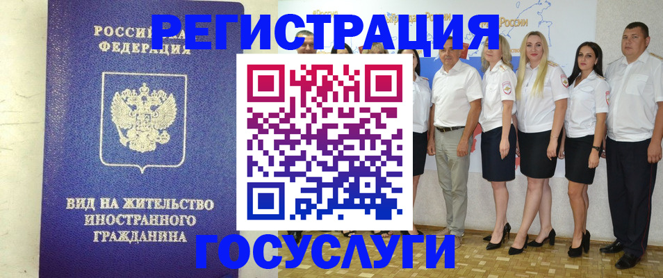 временная регистрация гарантия в Рубцовске