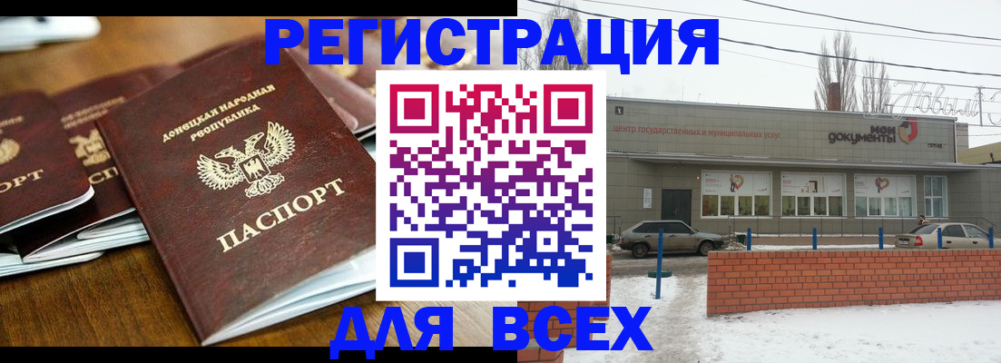 временная регистрация в квартире в Рубцовске