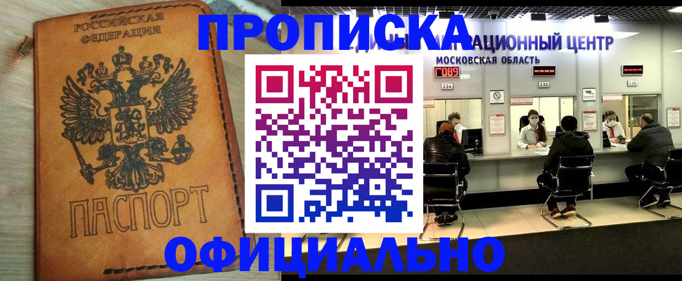 найти адрес прописки в Рубцовске